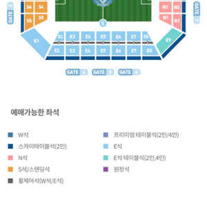 FC 서울 vs 대구 원정석 1매 구매 요청 합니다