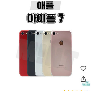 아이폰7