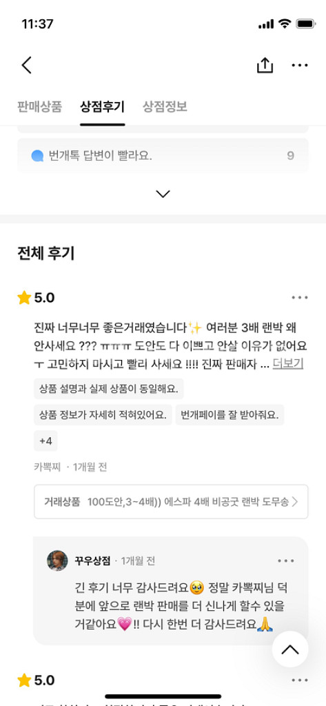 5배)) 에스파 5배 비공굿 랜박 에스파 포카 비공굿--7