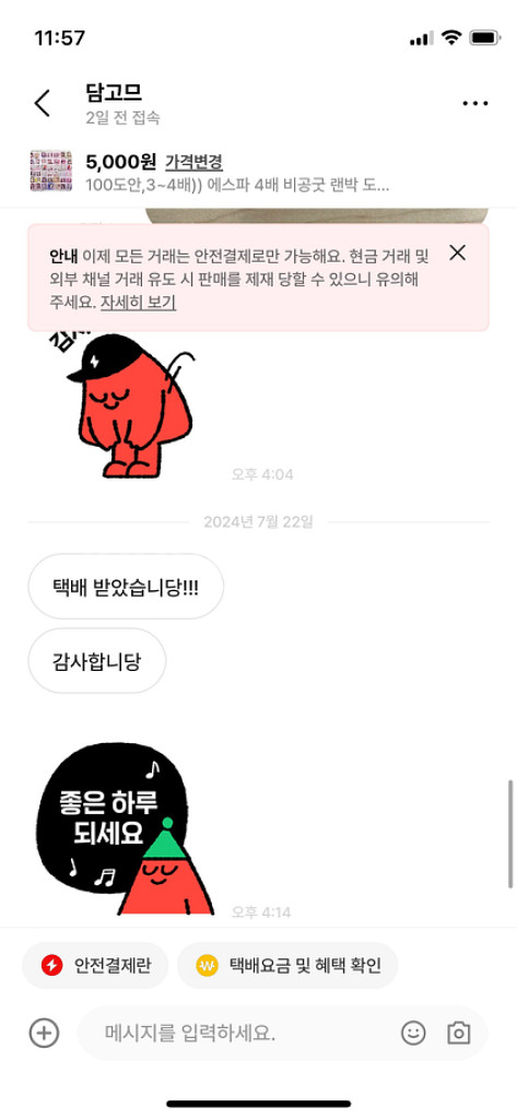 5배)) 에스파 5배 비공굿 랜박 에스파 포카 비공굿--6