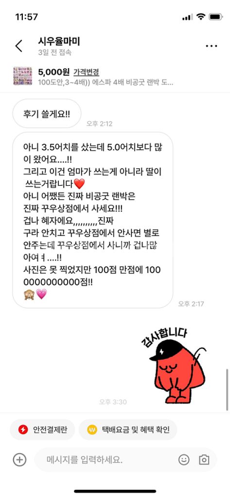 5배)) 에스파 5배 비공굿 랜박 에스파 포카 비공굿--9