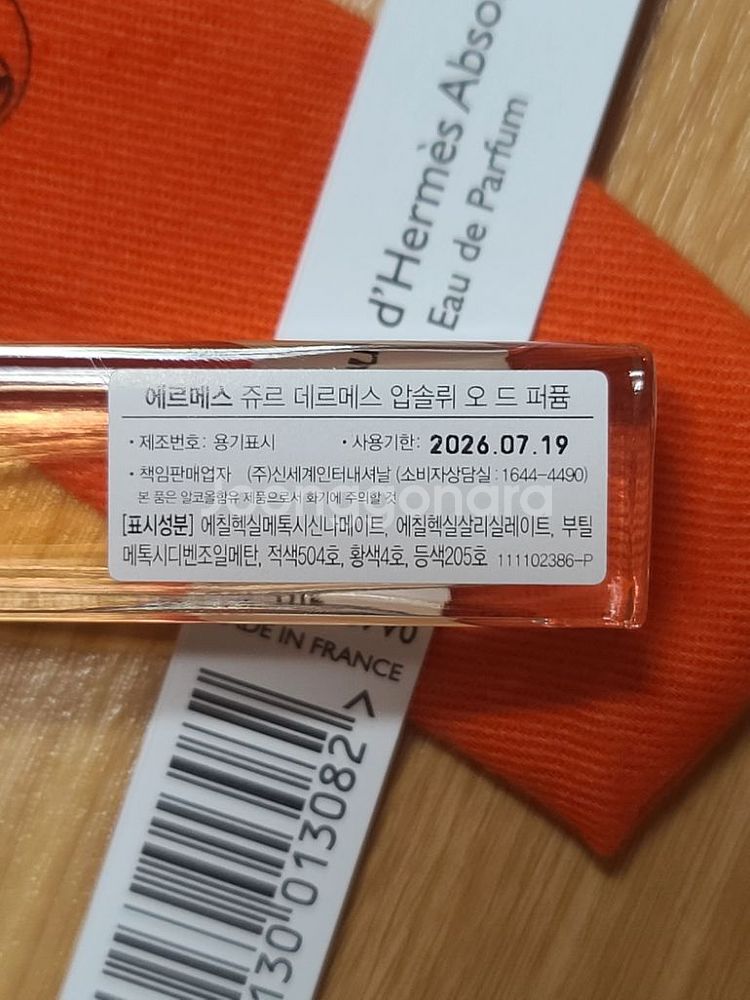 에르메스 향수 쥬르 데르메스 압솔리 오 드 퍼퓸--1