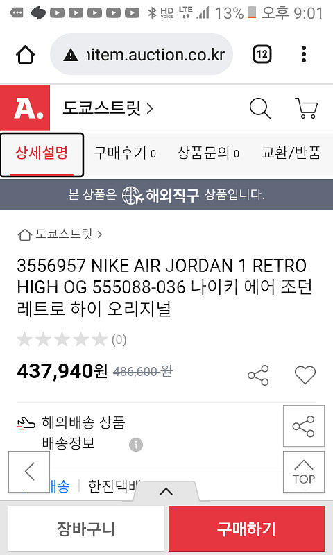 에어 조던 레트로 1--3