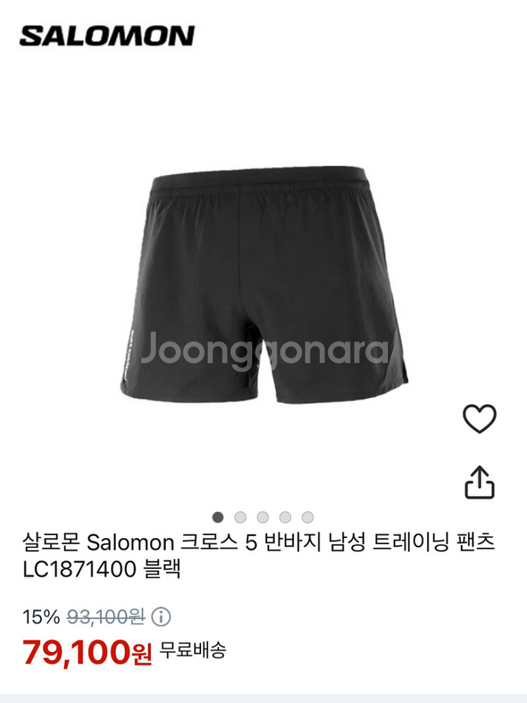 살로몬 5인치 러닝쇼츠xl--7