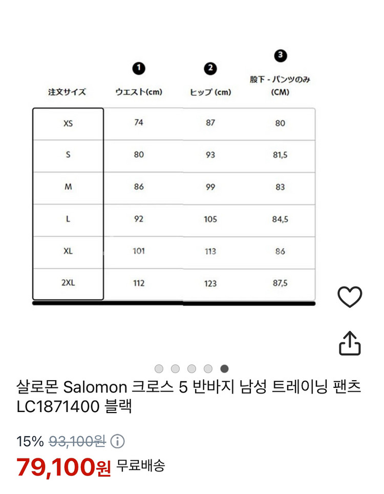 살로몬 5인치 러닝쇼츠xl--8