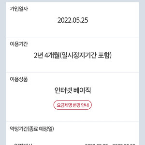 kt 인터넷 베이직 500mb