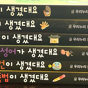 그래서 이런 말이 생겼대요시리즈