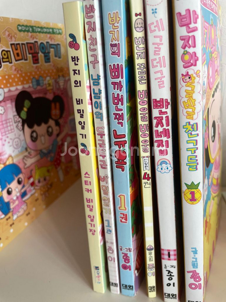 반지네집, 삐까뻔쩍 뉴욕, 반지와 와글바글 친구들 12--2