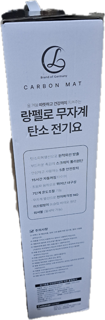 랑펠로 무자계 탄소 전기요--3