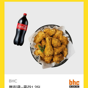 bhc 뿌링클 + 1.25 콜라