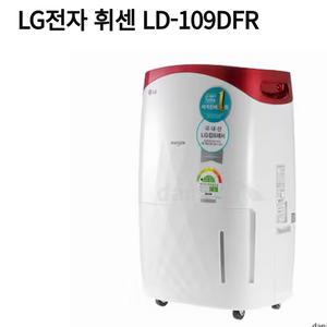 엘지 휘센 제습기/10L/LD-109DFR