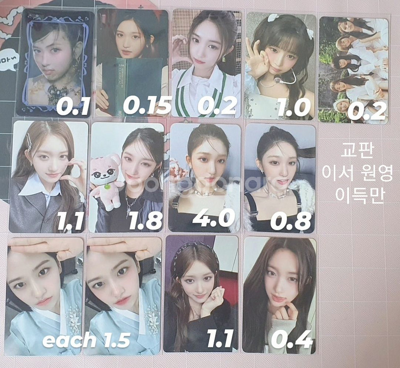 아이브 포토카드 포카 판매--0