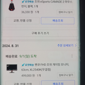 벤큐 xl2540k 9월1일 구입 완전새거 무결점