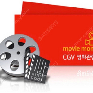 CGV 영화관람권 입니다.