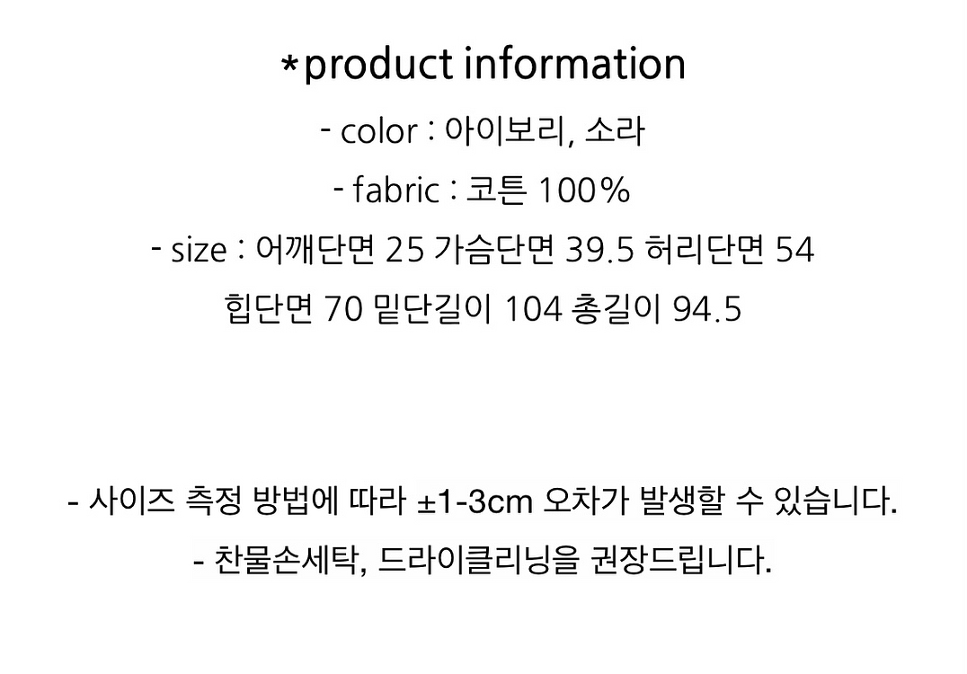 (새상품) 에르브 캐롤 민소매 나시 원피스(소라)--3