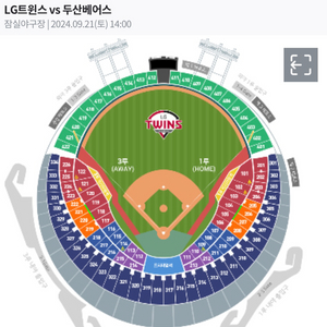 9/21 토요일 두산 vs LG 외야 2연석