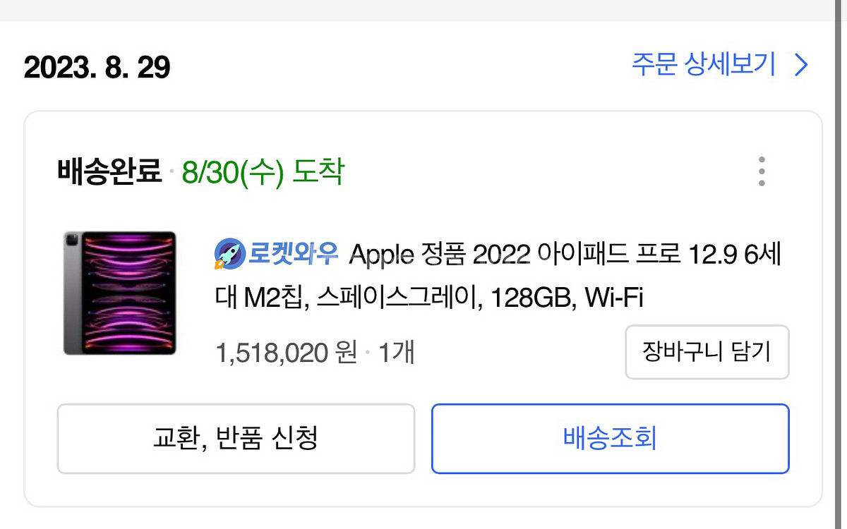 아이패드프로 12.9 6세대 128GB,구조독매직키보드--1