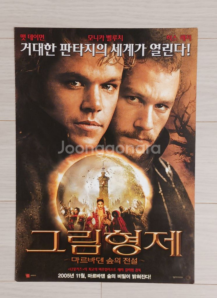 영화전단지 맷데이먼 히스레저 그림형제(2005년)--0