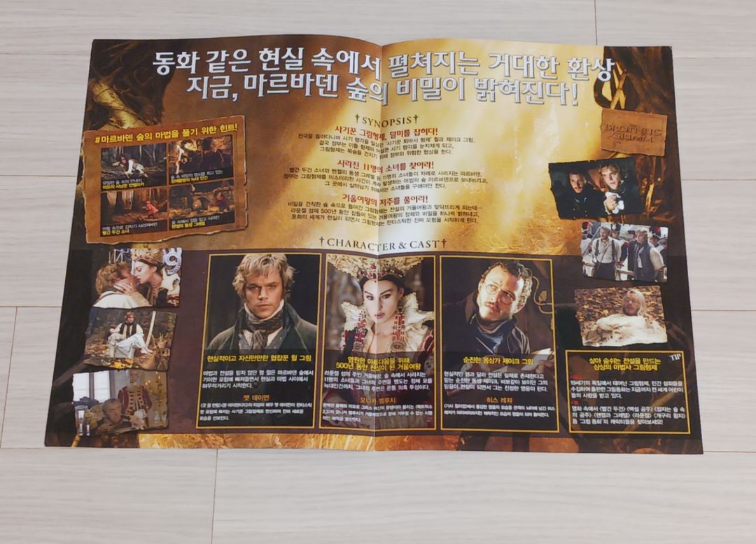 영화전단지 맷데이먼 히스레저 그림형제(2005년) | 중고나라 - 안심되는 중고거래