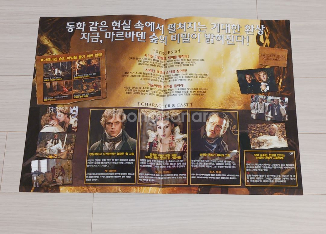 영화전단지 맷데이먼 히스레저 그림형제(2005년)--1