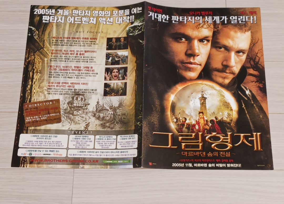 영화전단지 맷데이먼 히스레저 그림형제(2005년) | 중고나라 - 안심되는 중고거래