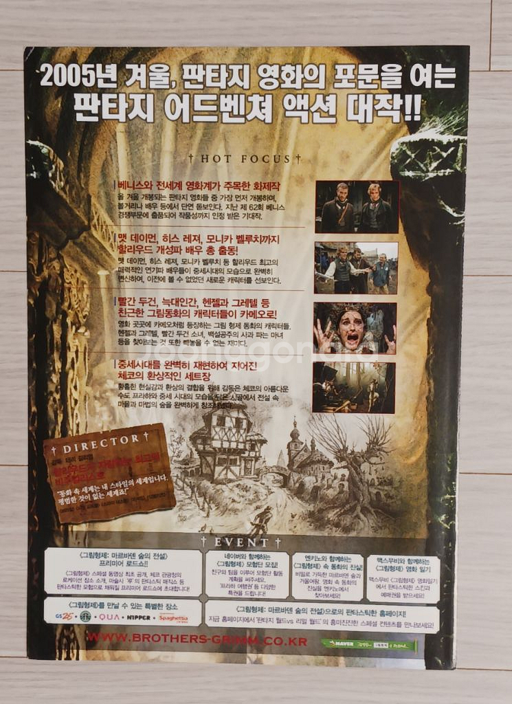 영화전단지 맷데이먼 히스레저 그림형제(2005년)--3