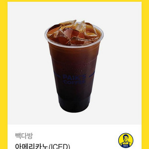 빽다방 아메리카노(ICED)