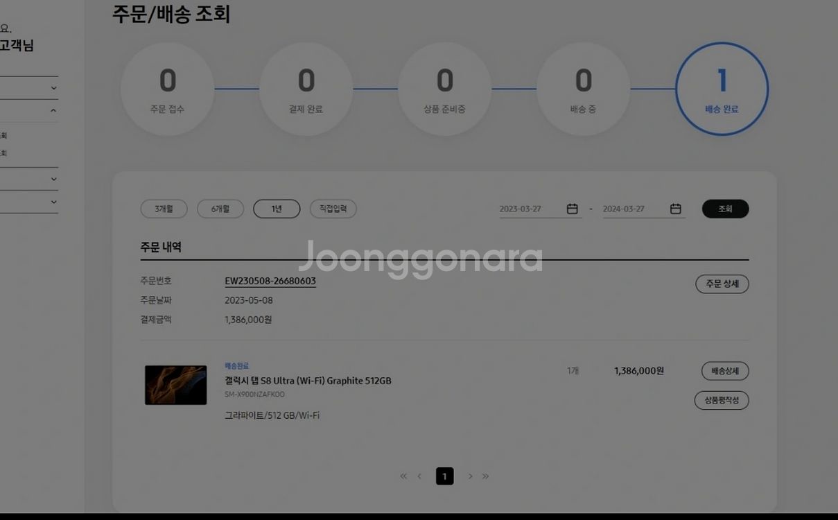 갤럭시탭 s8 울트라 512 s급--1