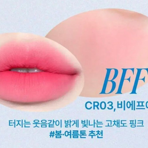 퓌 푸딩팟 BFF 색상 판매합니다