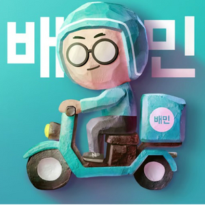 배달의 민족 상품권 3만원