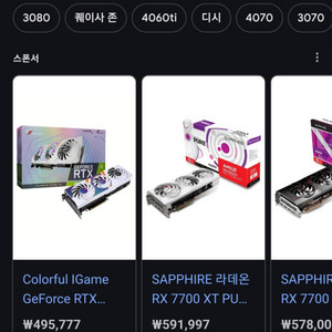 6800xt,7700xt,6700xt아무거나 삽니다.