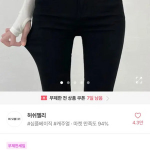 에이블리 블랙 레깅스 스키니 팬츠 S