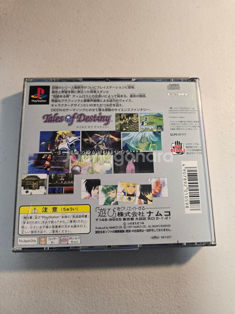 테일즈오브 데스티니 PS1--4