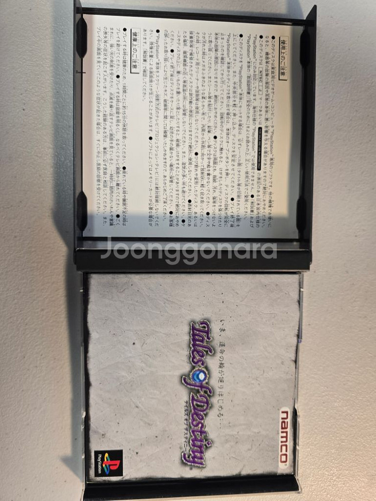테일즈오브 데스티니 PS1--1