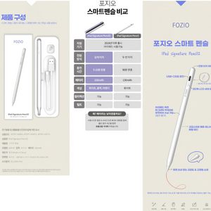 아이패드 시그니처 FONZIO 스마트 펜슬 2세대 팜