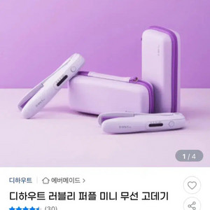 디하우트 퍼플 미니 무선 고데기