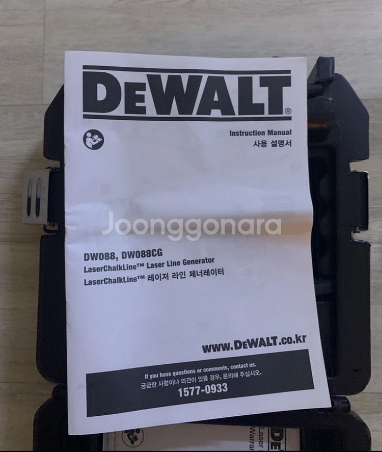 디월트 DW088CG 수직수평 크로스라인 레벨기 새제품--2