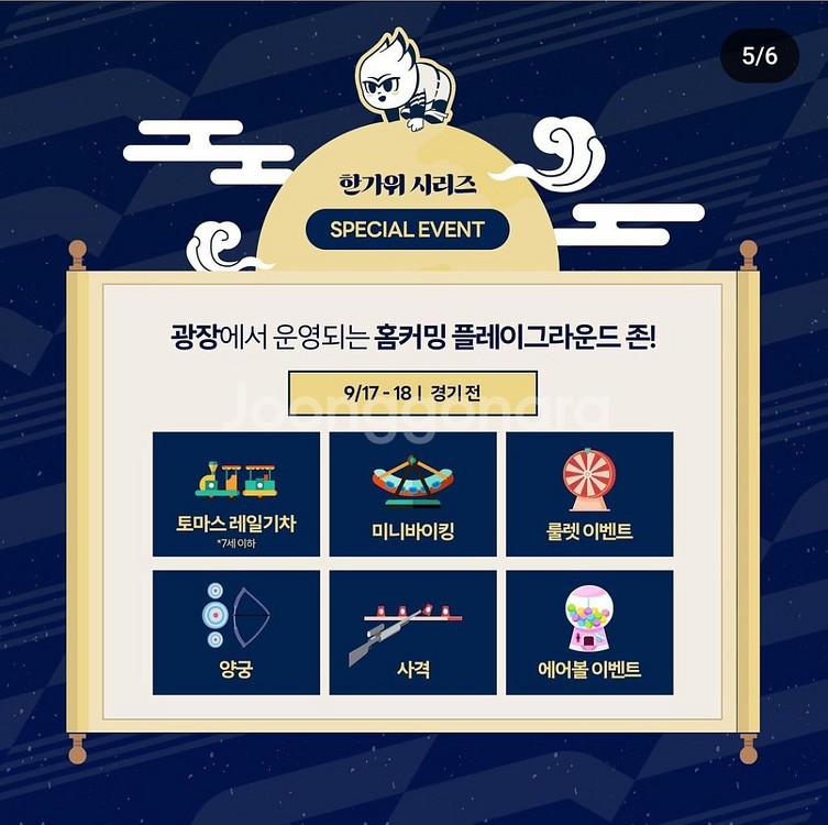 9/17 롯데vsLG 중앙탁자석 31블럭 1열 2연석--4