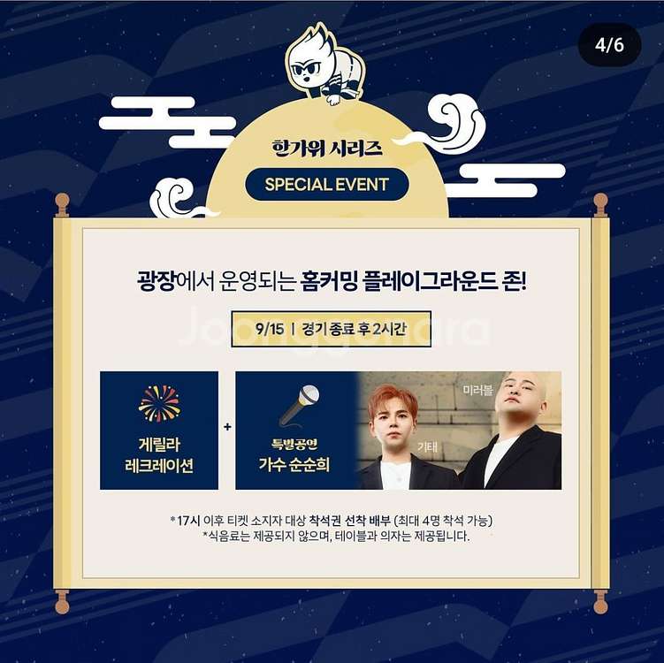 9/17 롯데vsLG 중앙탁자석 31블럭 1열 2연석--3