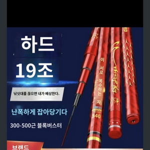 철갑상어낚시대