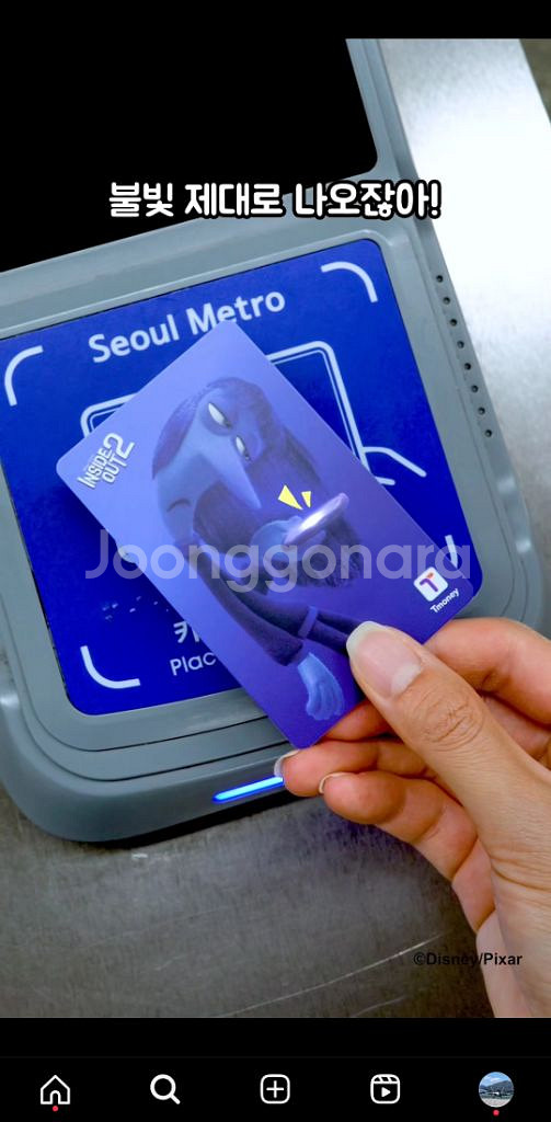 인사이드아웃2 티머니 교통카드 버럭이,따분이 판매합니다--1