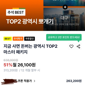 월급쟁이부자들 지방 광역시(+열반 스쿨 기초반)