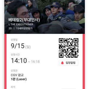 9월15일 광교갤러리아 cgv 베테랑2 무대인사회사