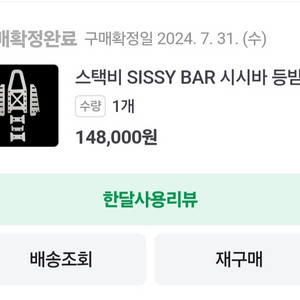 슈퍼커브스택비 짐대 전용 시시바 SISSY BAR팝니다