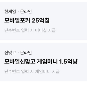 한게임 포커 & 신맞고 쿠폰 (9.30까지)