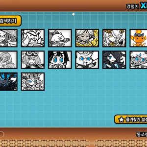 냥코 리세마라 계정