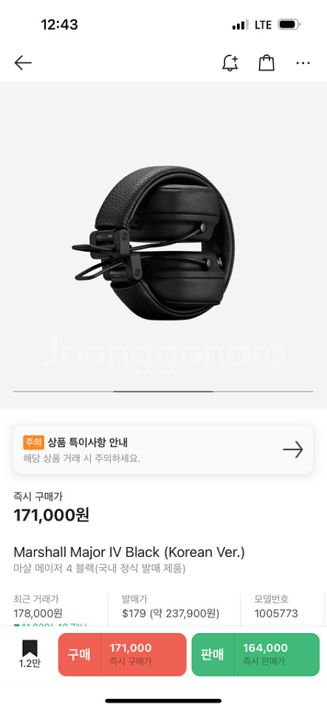 마샬 헤드셋--1
