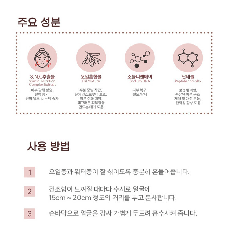 닥터시스 씨부스터. 브이라인.탄력.피부.탈모방지--4