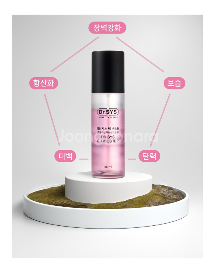 닥터시스 씨부스터. 브이라인.탄력.피부.탈모방지--3