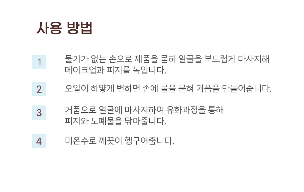 닥터시스 리뉴 클렌져. 오일투폼제,보습.미백.주름--4